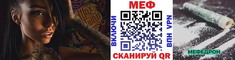 МЕФ mephedrone  цена наркотик  Лысьва 